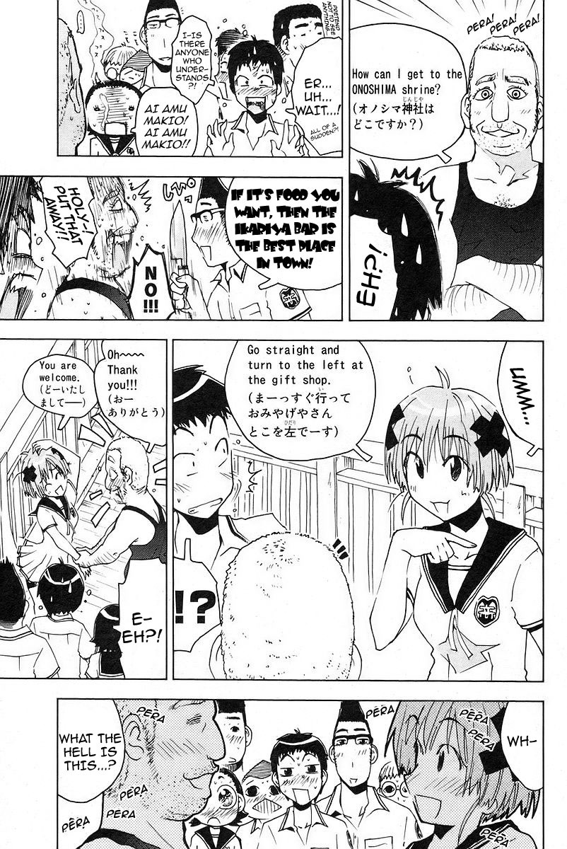 Umisho Chapter 23 - Page 7