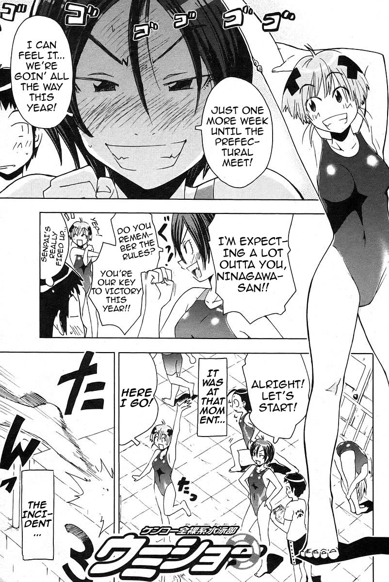 Umisho Chapter 24 - Page 1