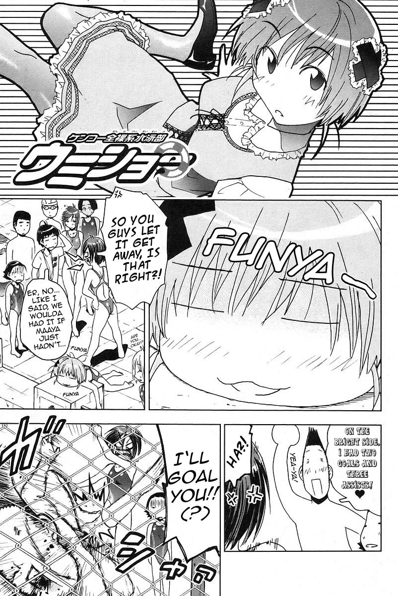 Umisho Chapter 25 - Page 1