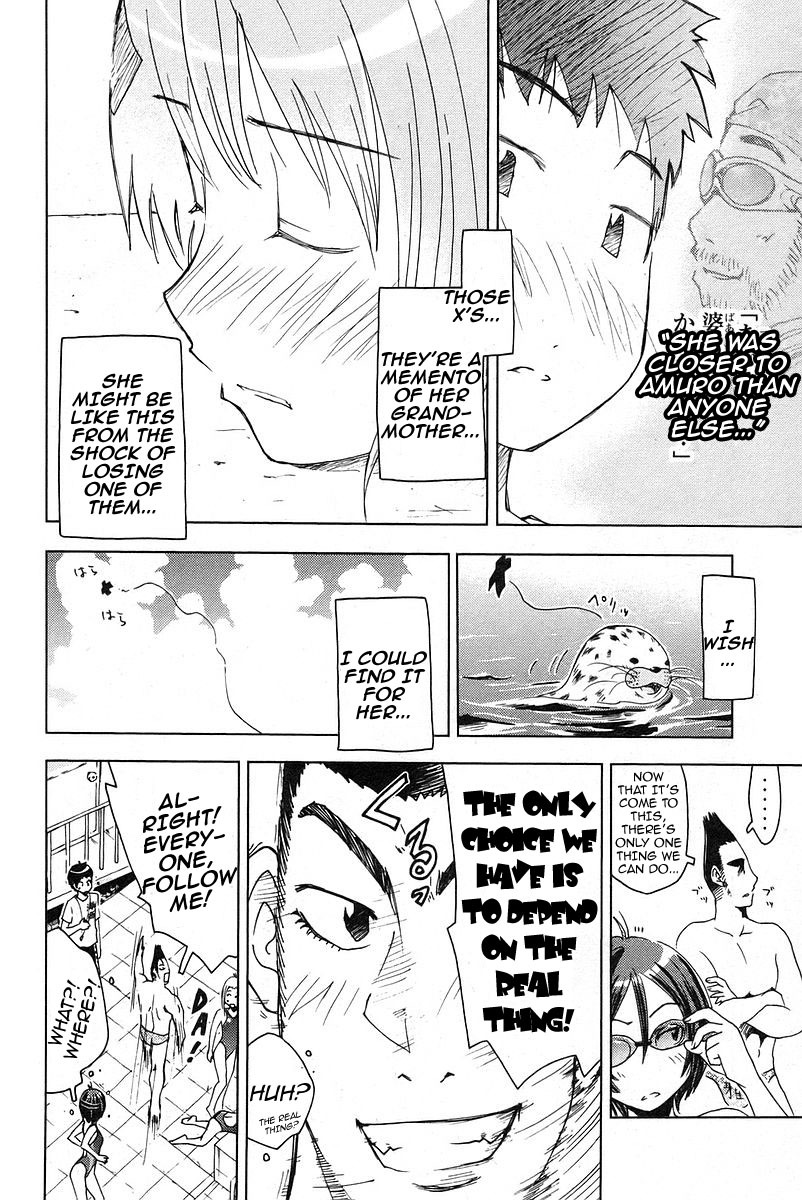Umisho Chapter 25 - Page 4