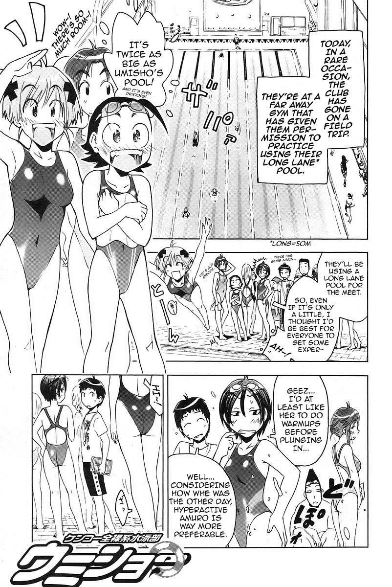 Umisho Chapter 26 - Page 1