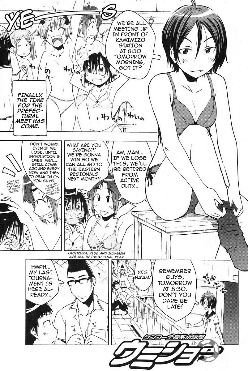 Umisho Chapter 27 - Page 1