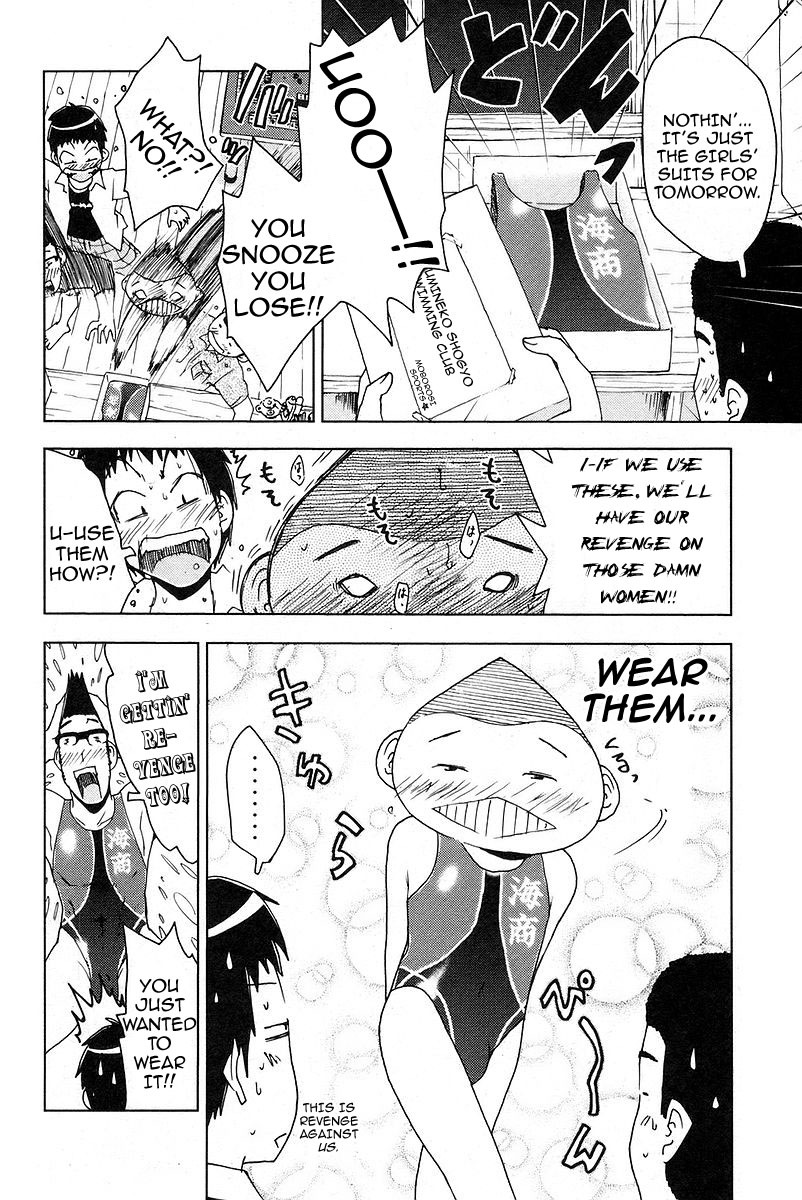 Umisho Chapter 27 - Page 8