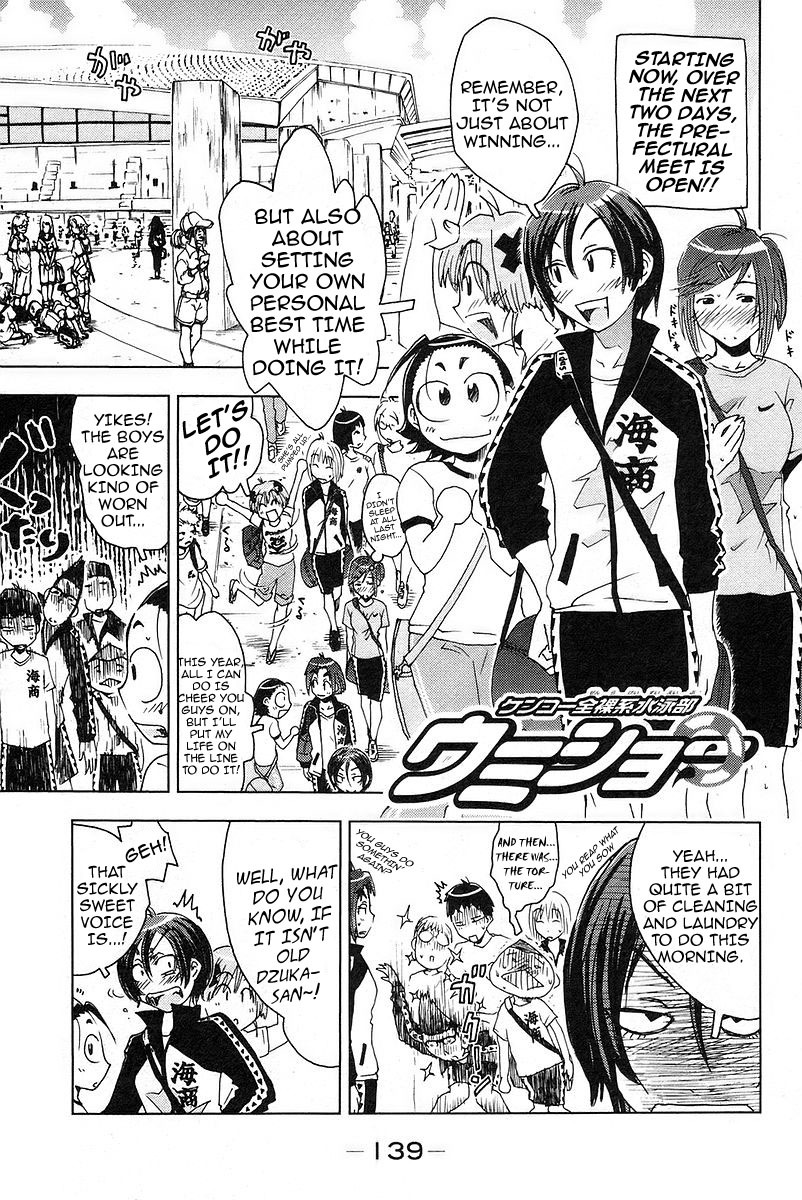 Umisho Chapter 28 - Page 1
