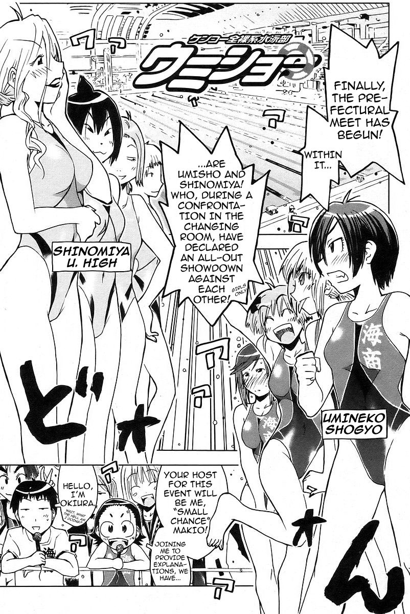 Umisho Chapter 29 - Page 1