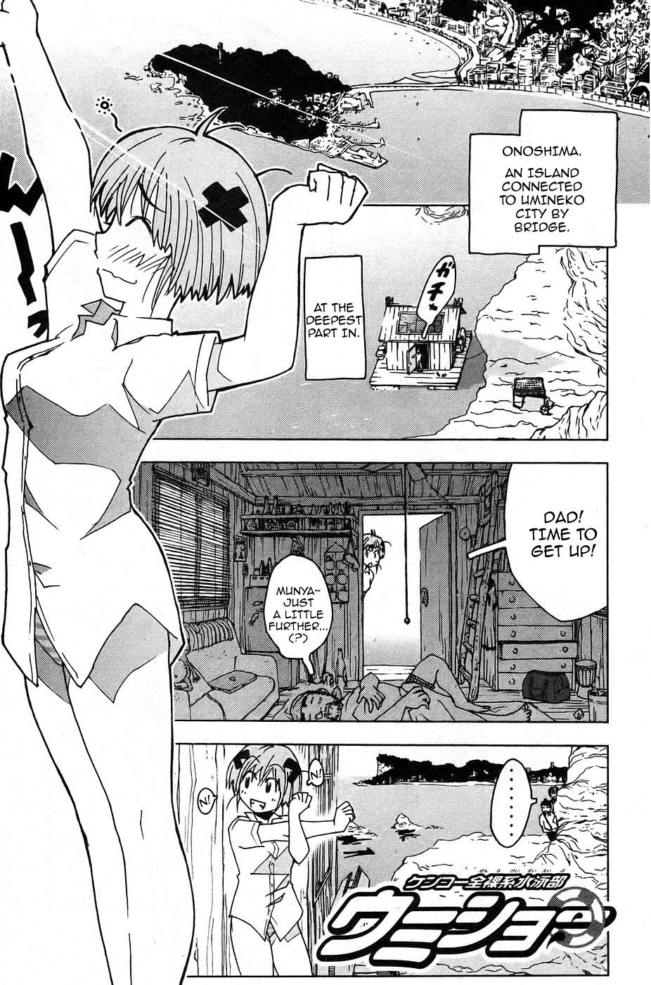 Umisho Chapter 3 - Page 1