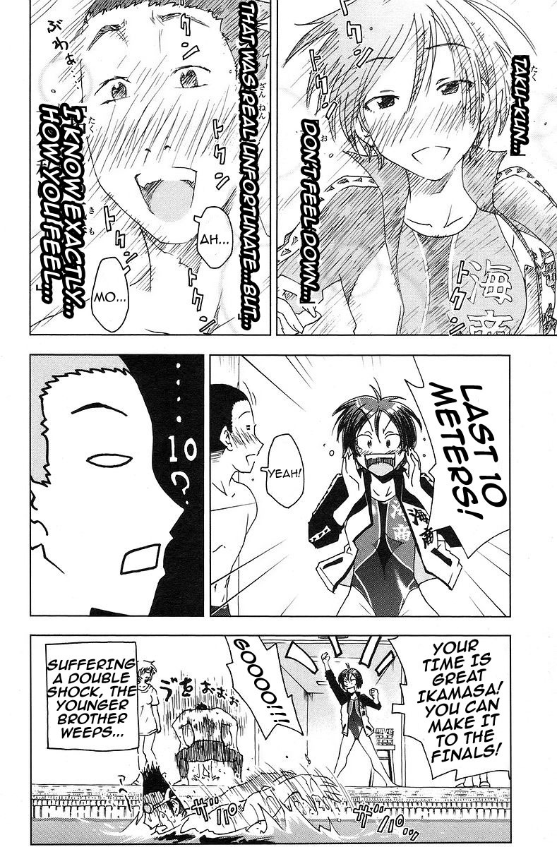 Umisho Chapter 30 - Page 17