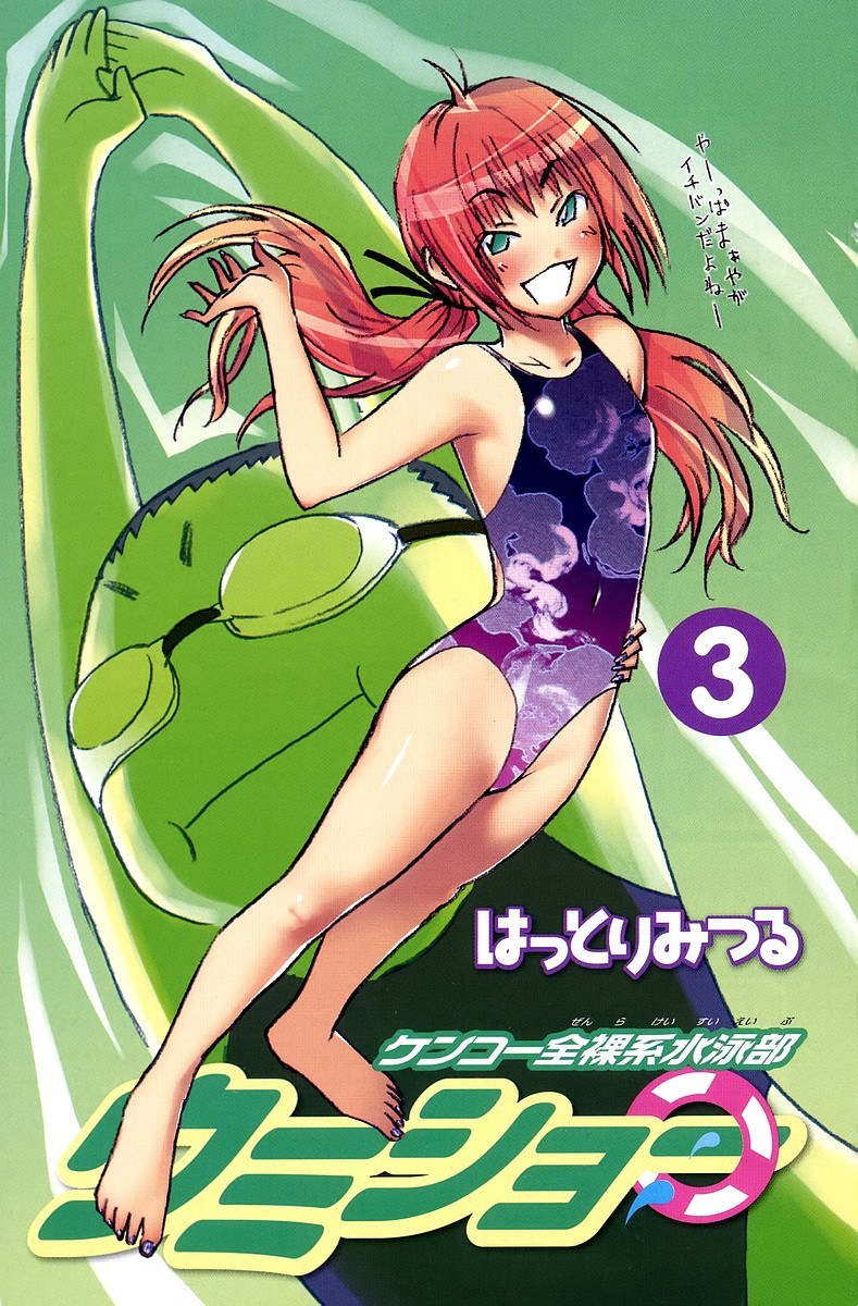 Umisho Chapter 30 - Page 6