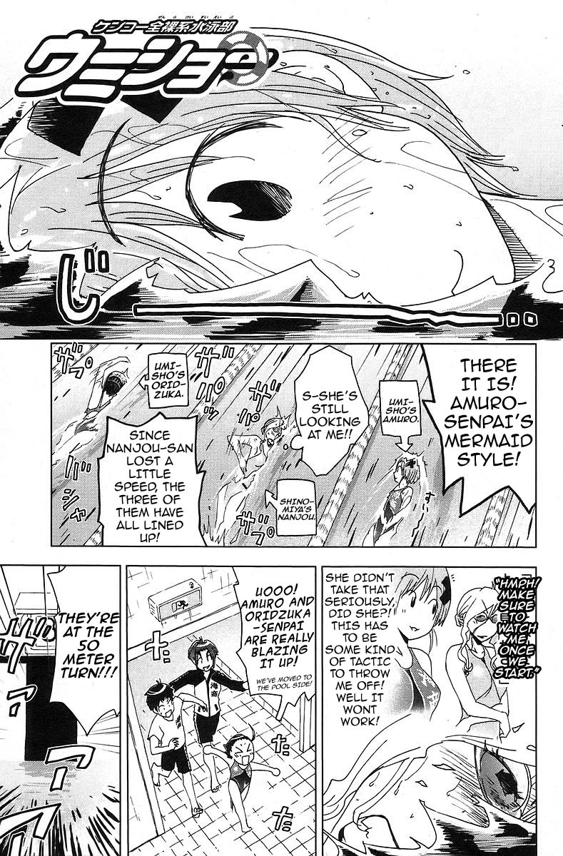 Umisho Chapter 32 - Page 1