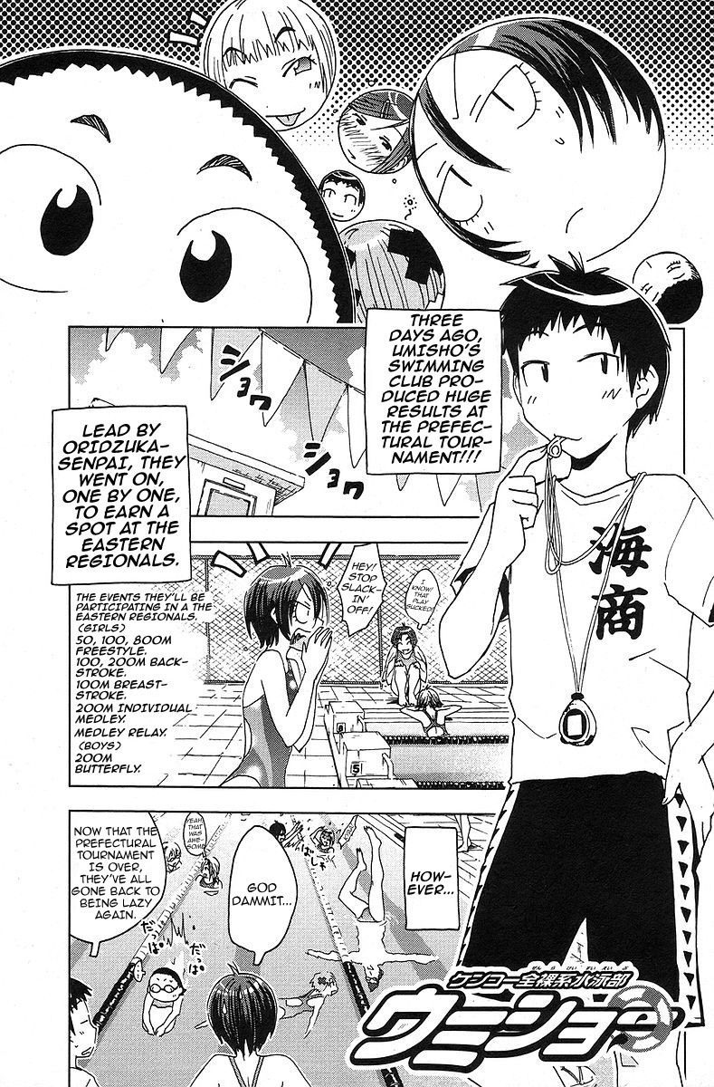 Umisho Chapter 33 - Page 1