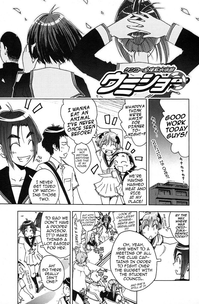 Umisho Chapter 34 - Page 1