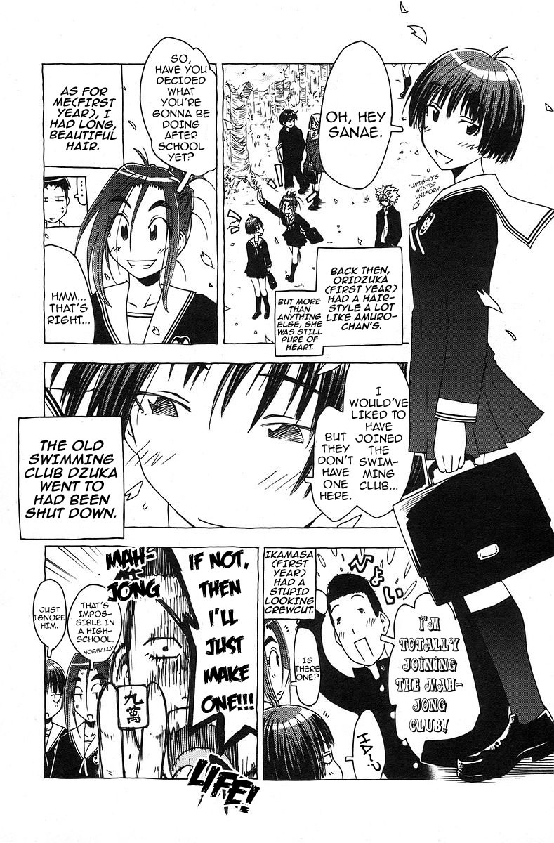 Umisho Chapter 34 - Page 3