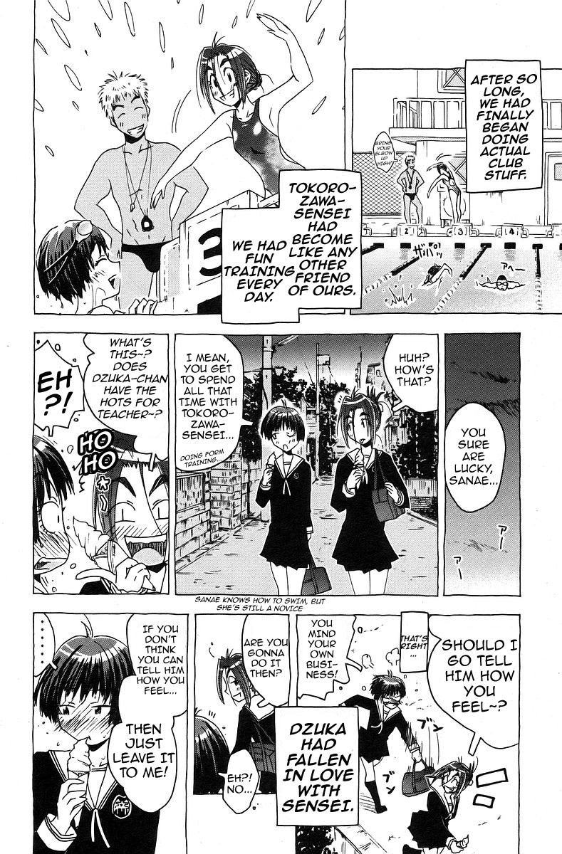 Umisho Chapter 35 - Page 2