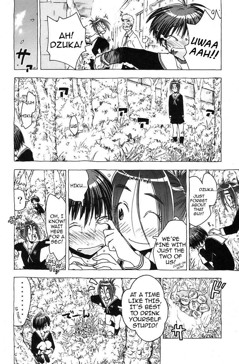 Umisho Chapter 35 - Page 4