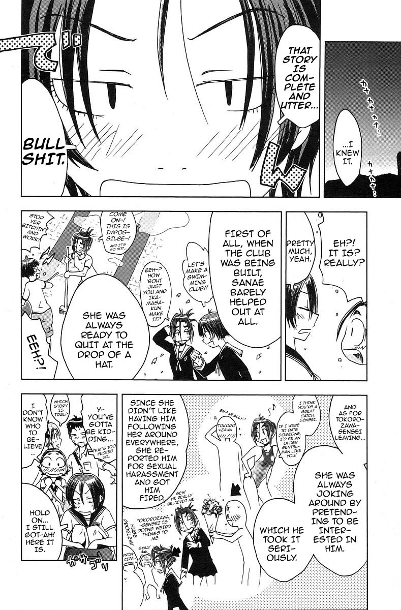 Umisho Chapter 35 - Page 8