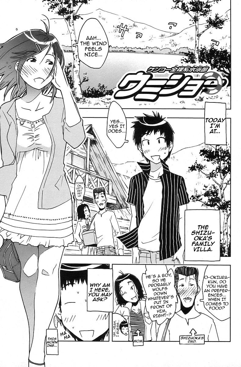 Umisho Chapter 36 - Page 1