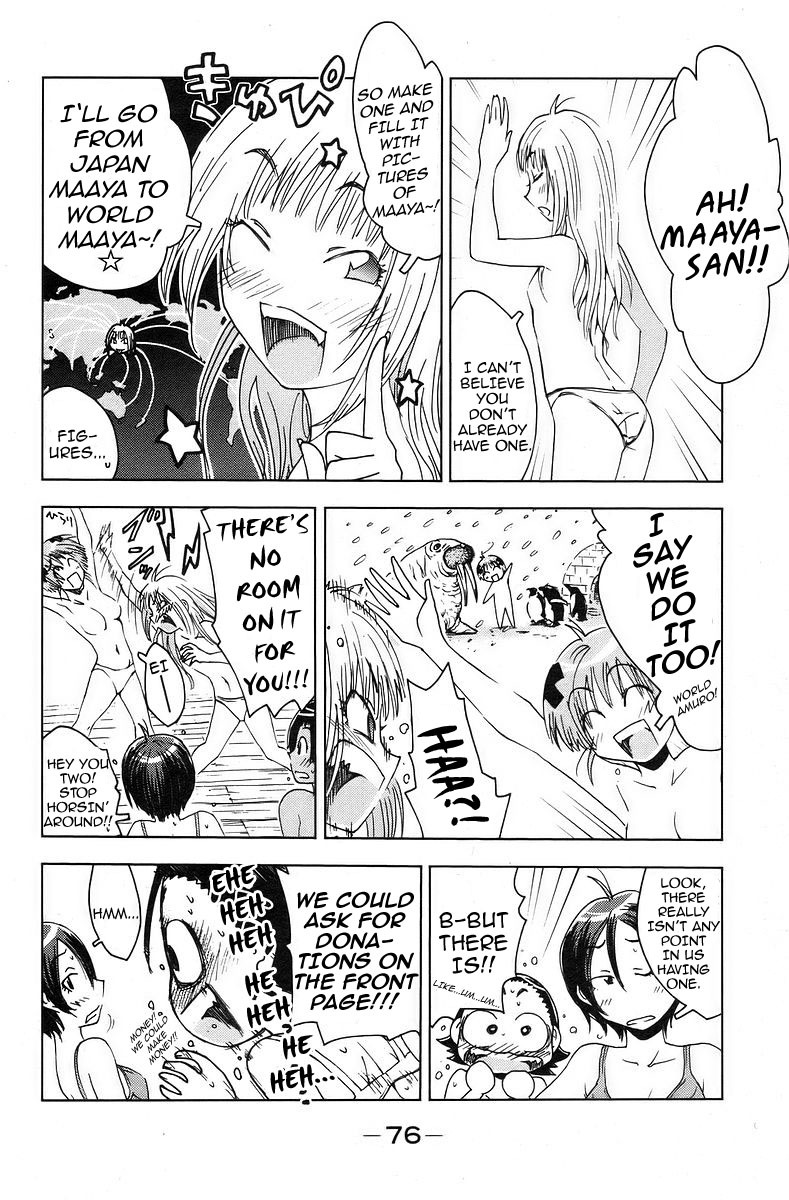 Umisho Chapter 37 - Page 2