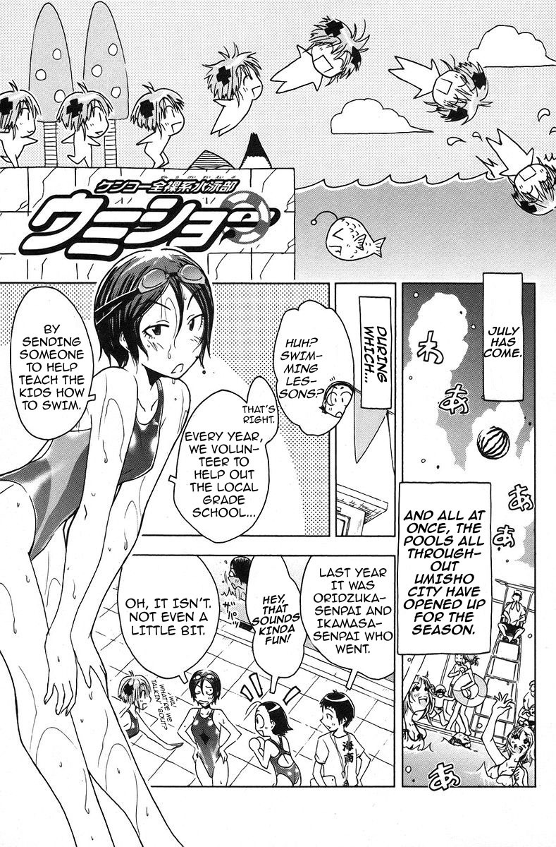 Umisho Chapter 38 - Page 1