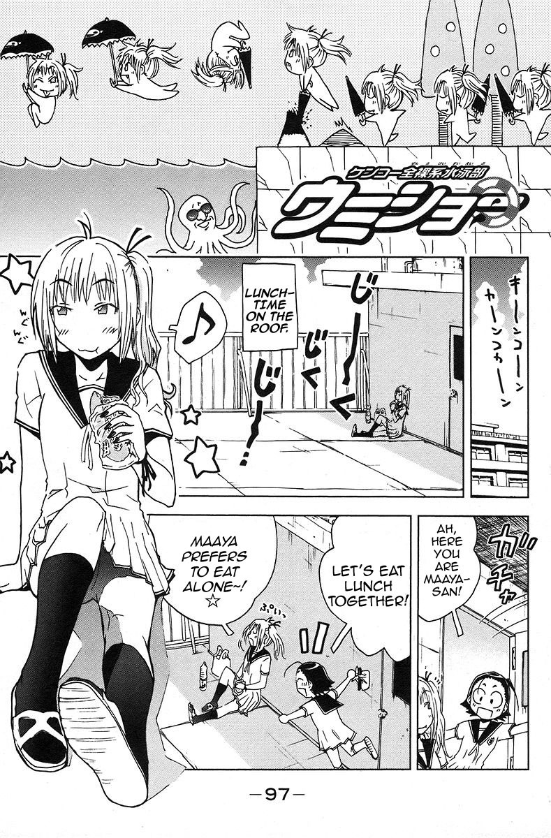 Umisho Chapter 39 - Page 1