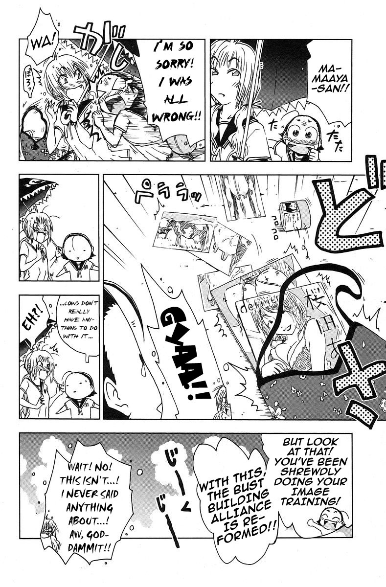 Umisho Chapter 39 - Page 10