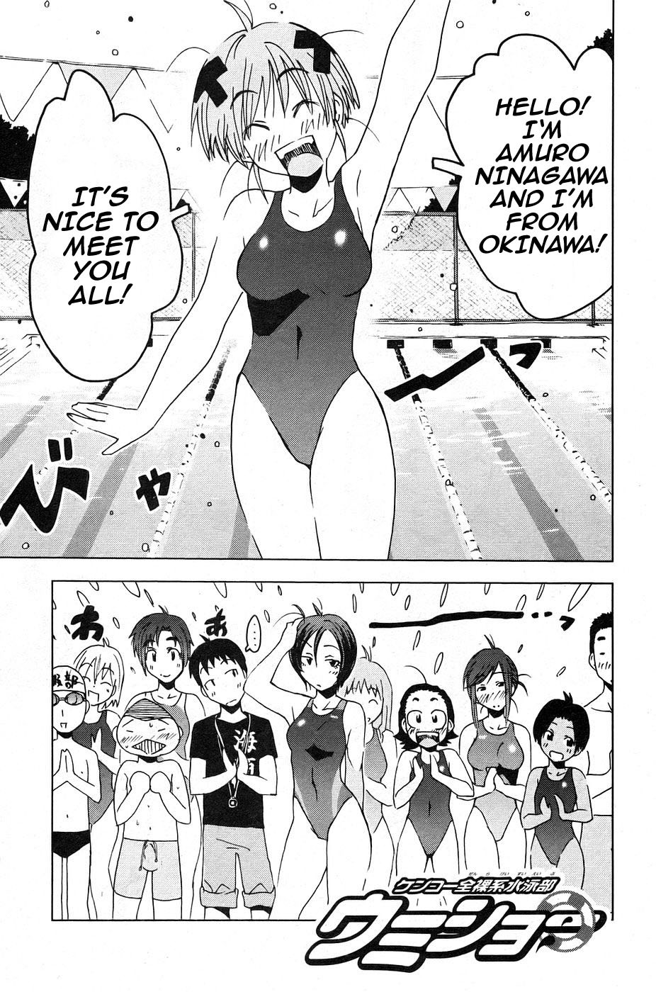 Umisho Chapter 4 - Page 1