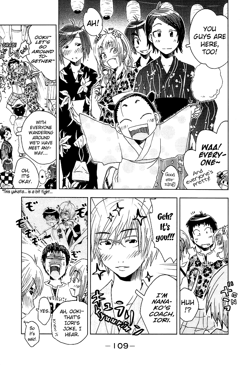 Umisho Chapter 40 - Page 4
