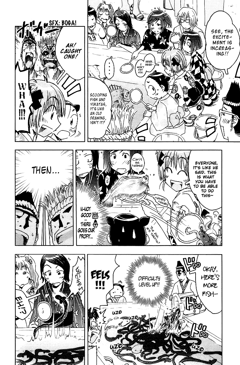 Umisho Chapter 40 - Page 7