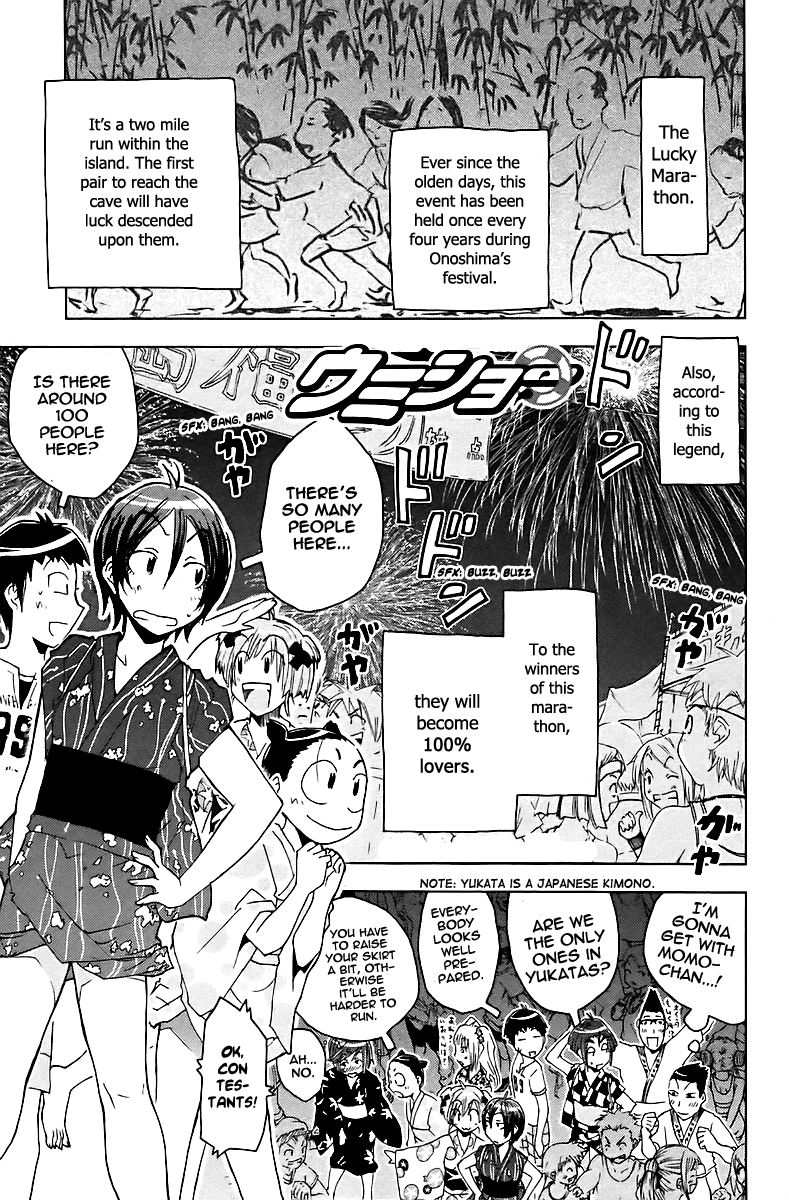 Umisho Chapter 41 - Page 1