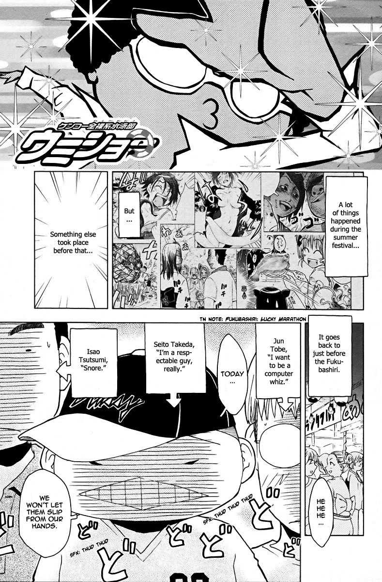 Umisho Chapter 42 - Page 1