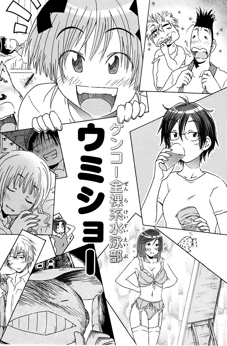 Umisho Chapter 43 - Page 1