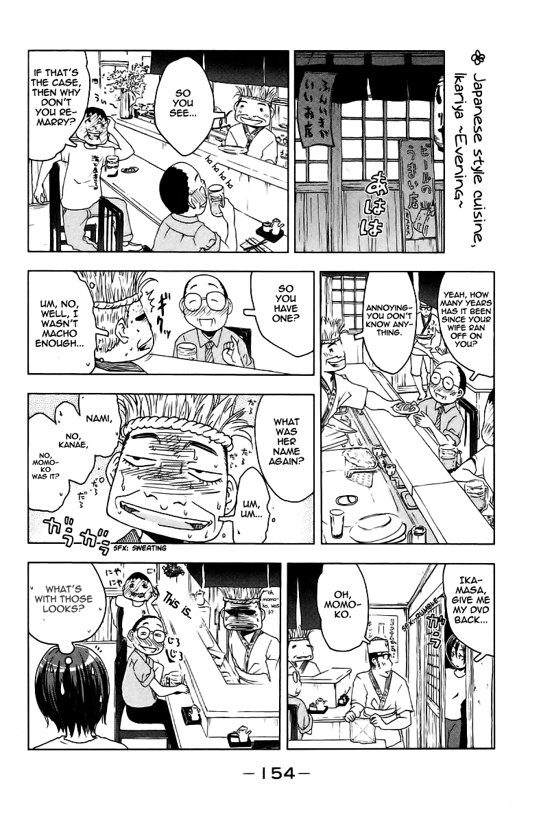 Umisho Chapter 43 - Page 16