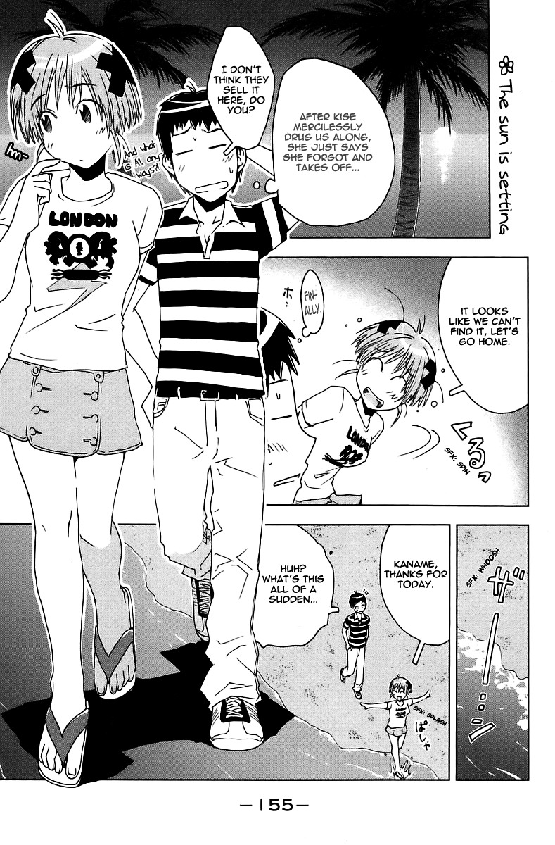 Umisho Chapter 43 - Page 17
