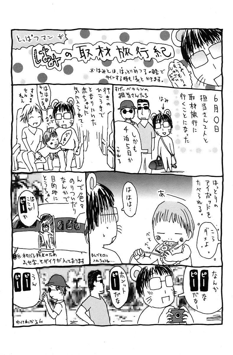 Umisho Chapter 43 - Page 22