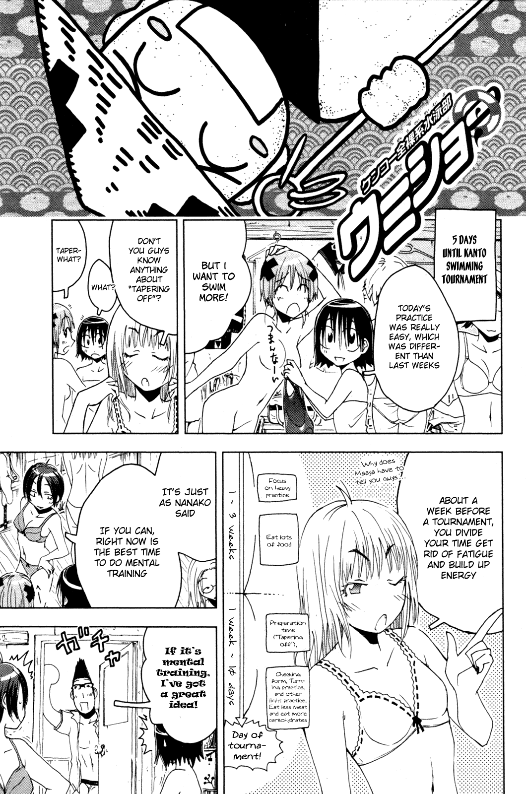 Umisho Chapter 45 - Page 1