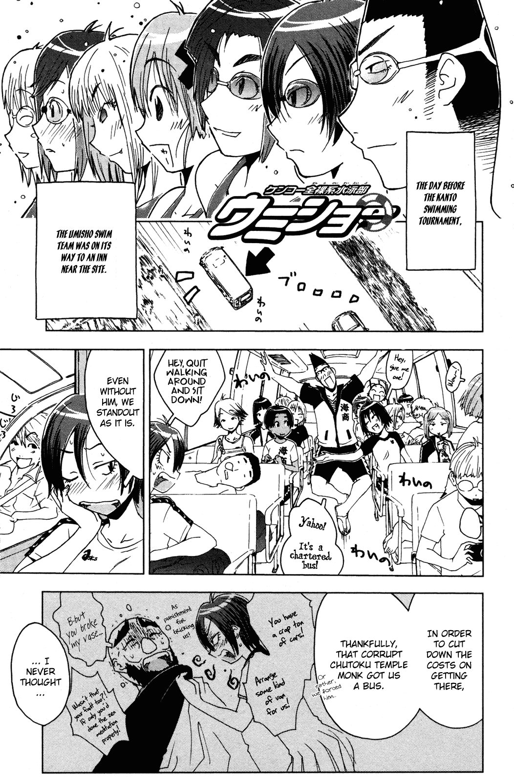 Umisho Chapter 46 - Page 1