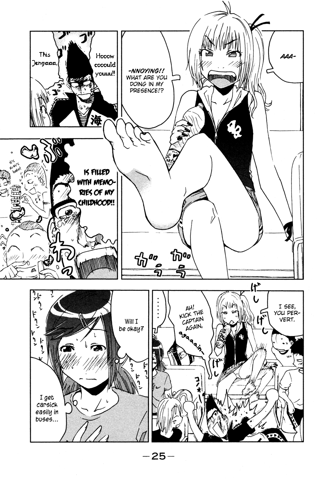Umisho Chapter 46 - Page 3