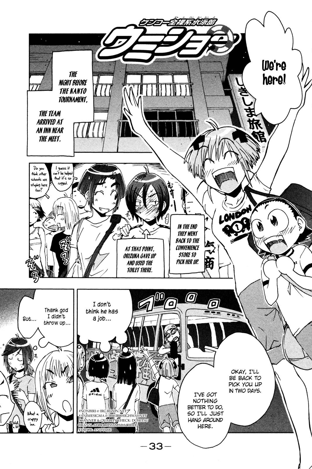 Umisho Chapter 47 - Page 1