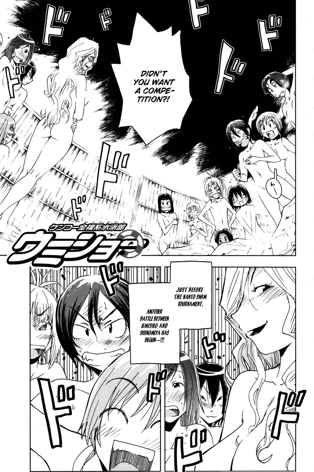 Umisho Chapter 48 - Page 1
