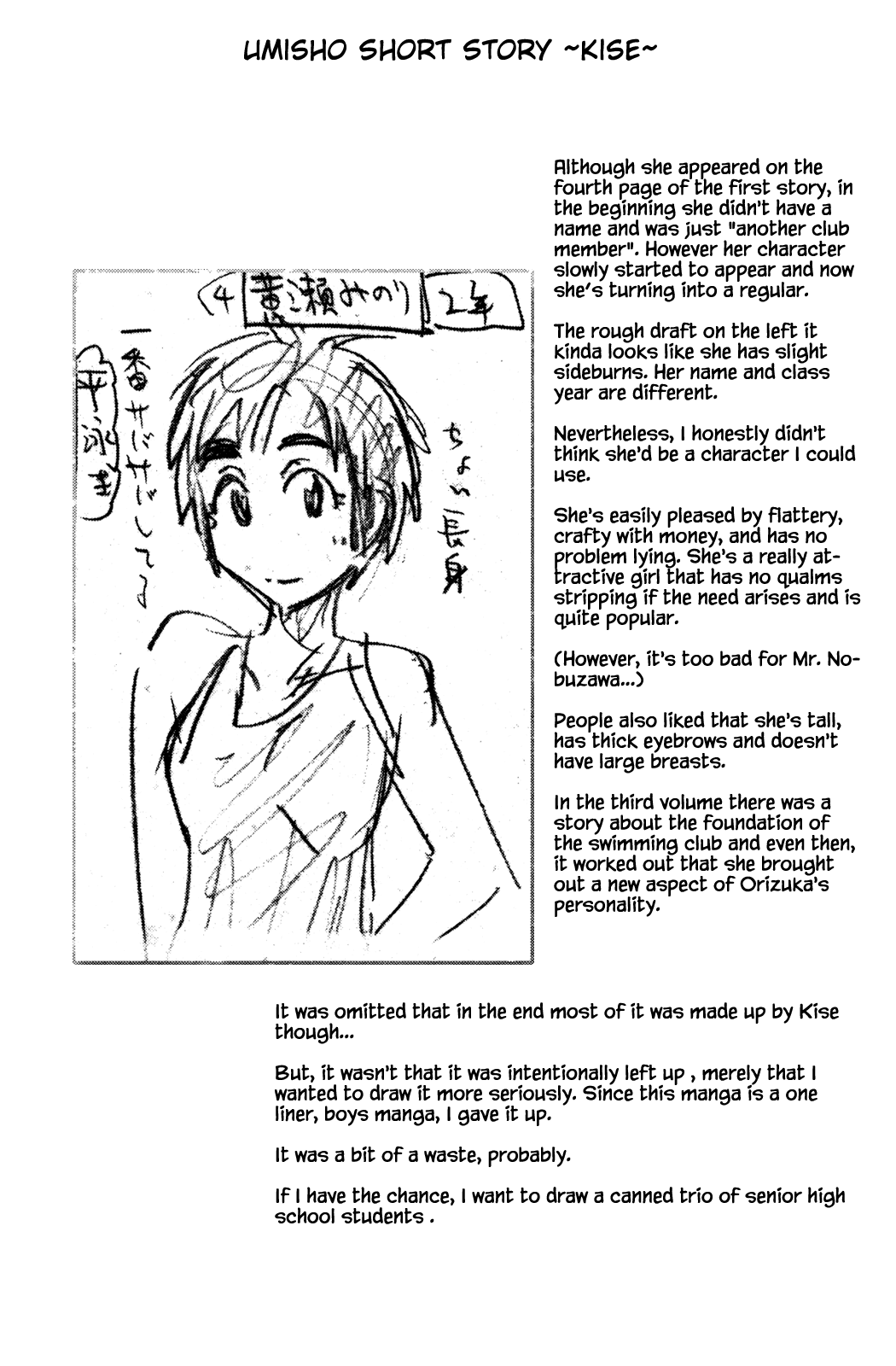 Umisho Chapter 48 - Page 12