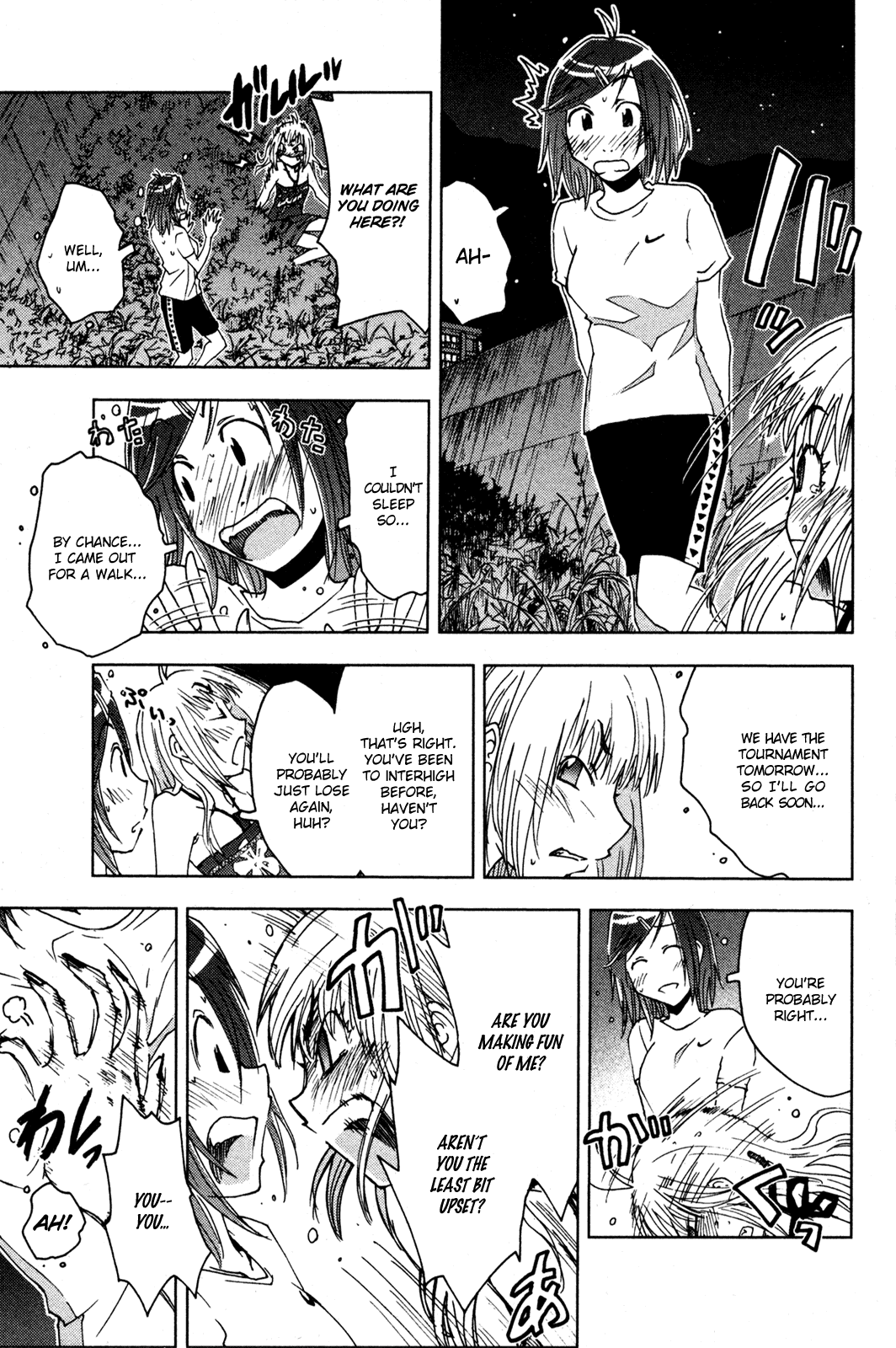 Umisho Chapter 49 - Page 7