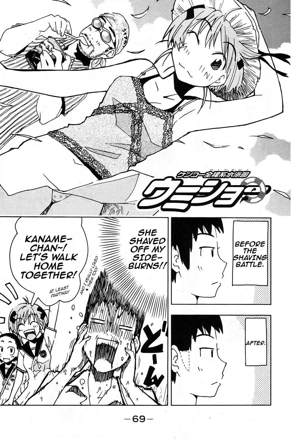 Umisho Chapter 5 - Page 1