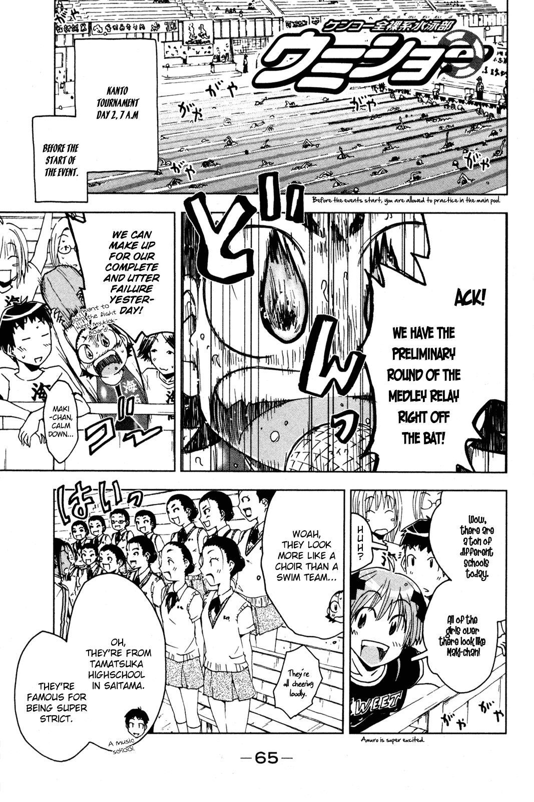 Umisho Chapter 50 - Page 1