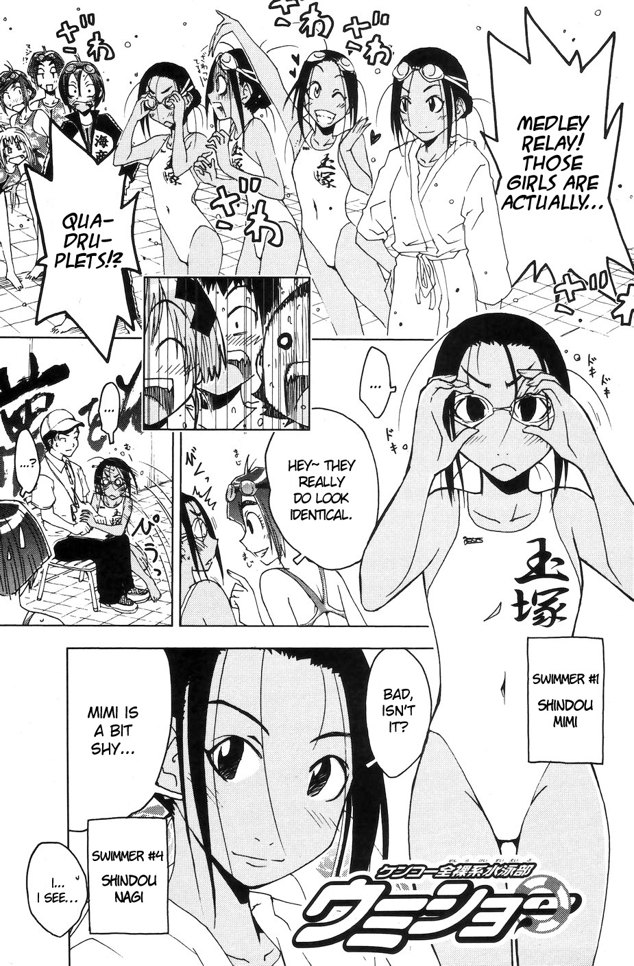 Umisho Chapter 51 - Page 1