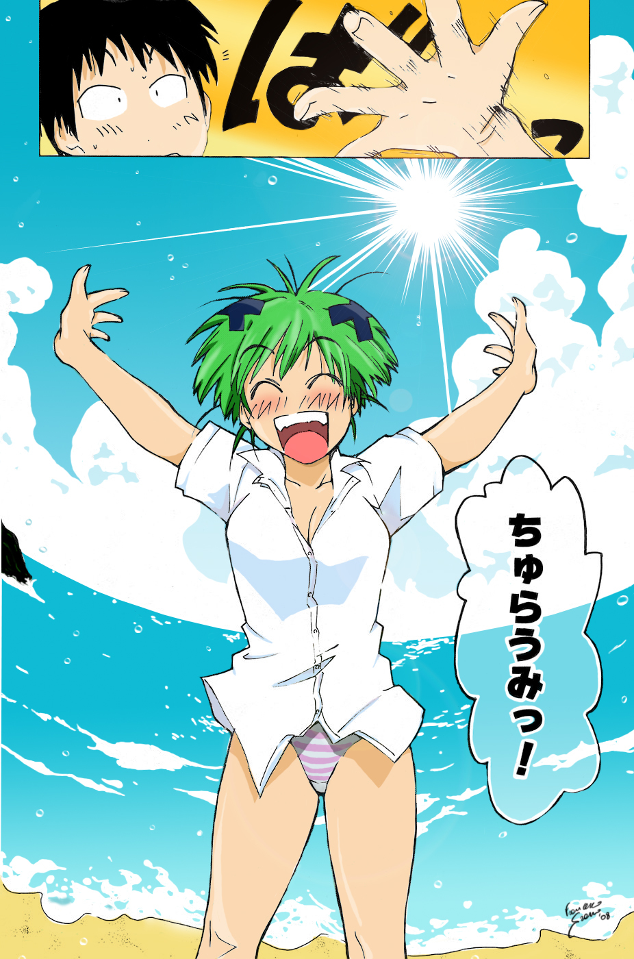 Umisho Chapter 51 - Page 11