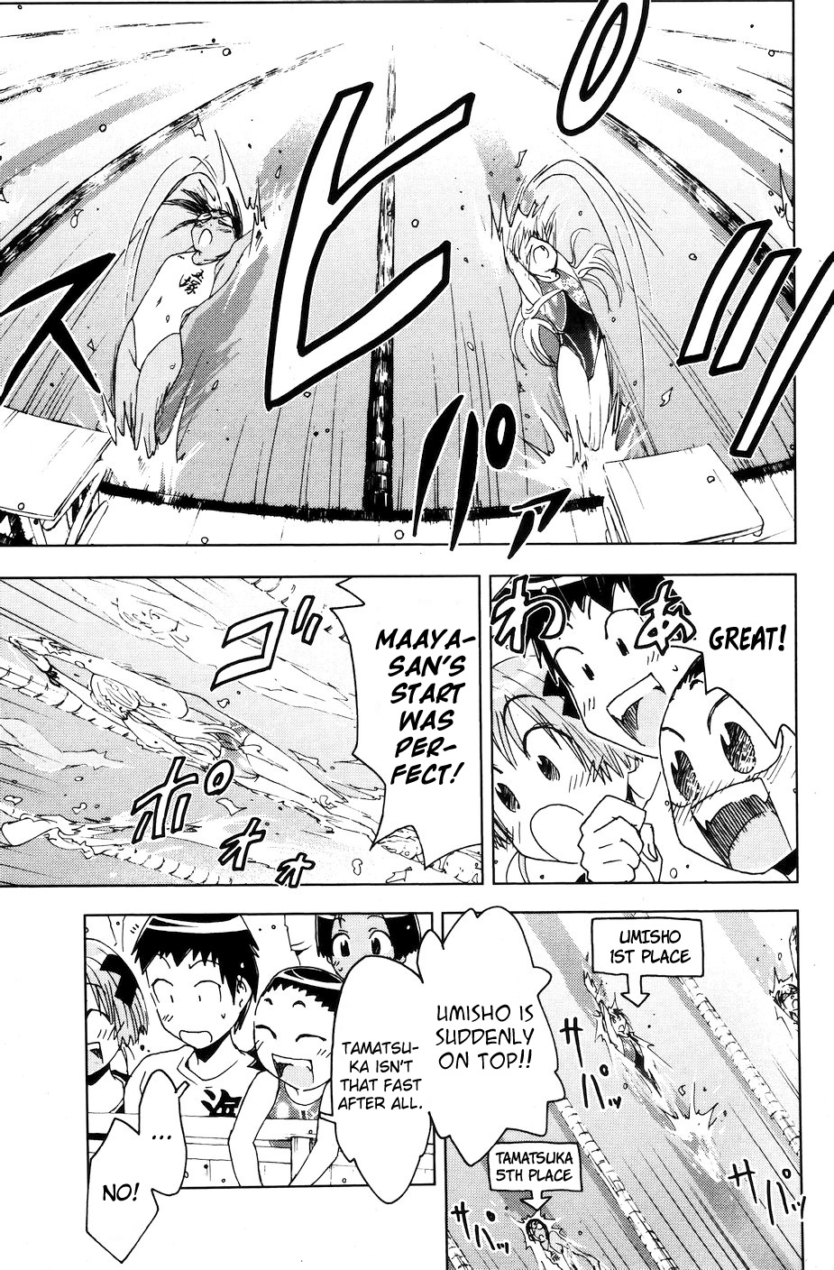 Umisho Chapter 51 - Page 3