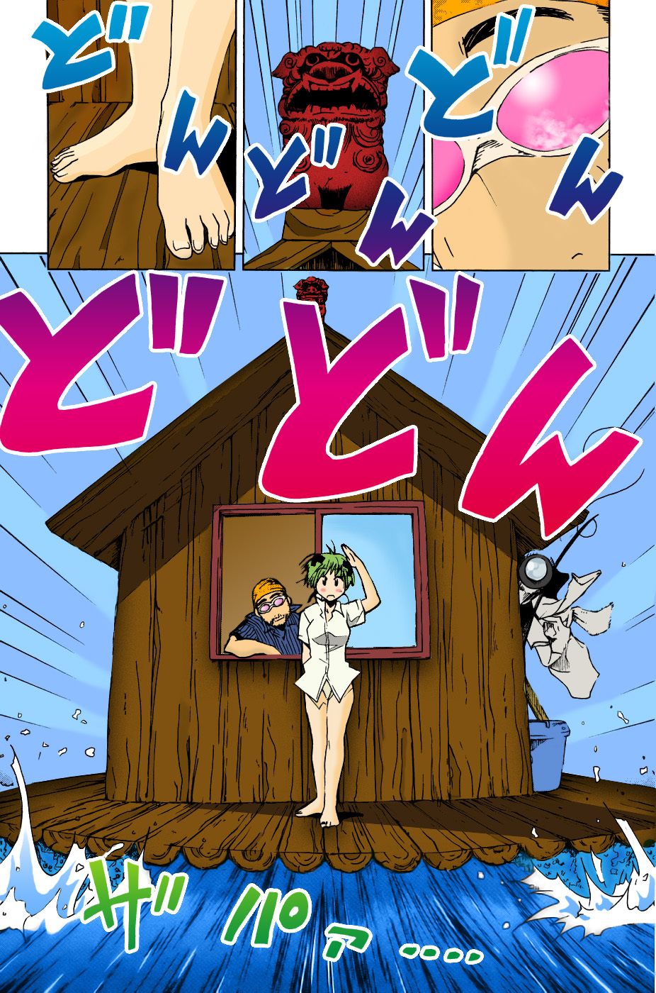 Umisho Chapter 52 - Page 12