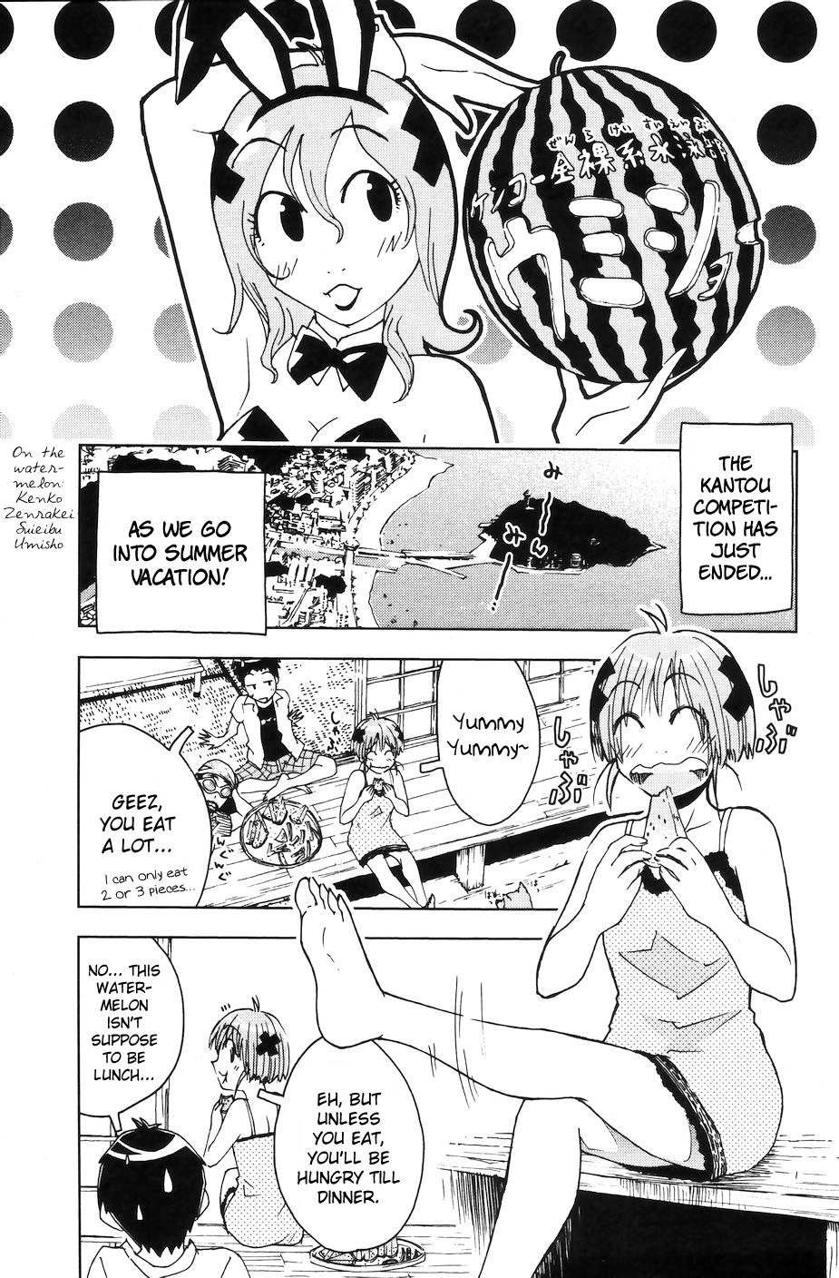 Umisho Chapter 53 - Page 1