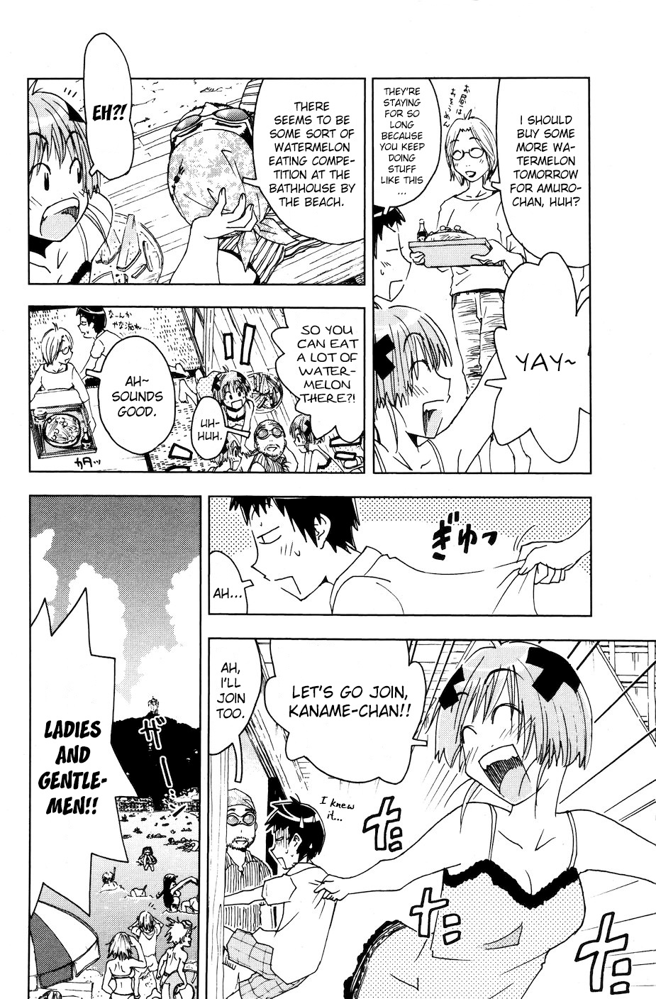 Umisho Chapter 53 - Page 2