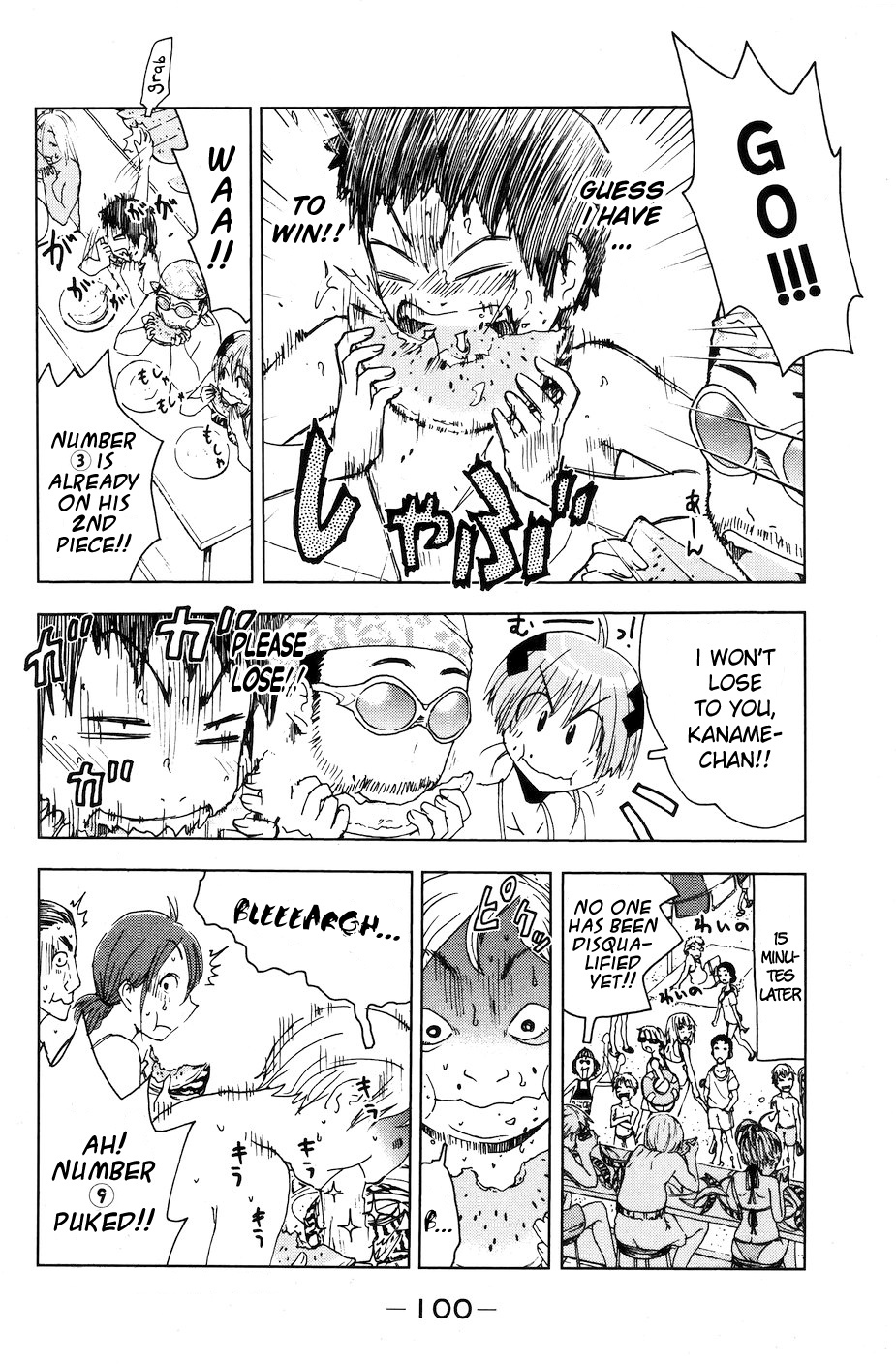 Umisho Chapter 53 - Page 4