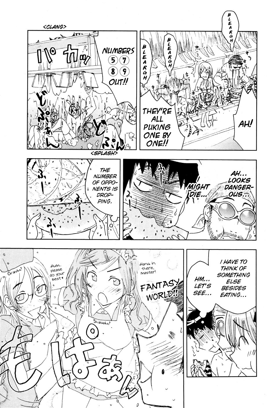 Umisho Chapter 53 - Page 5